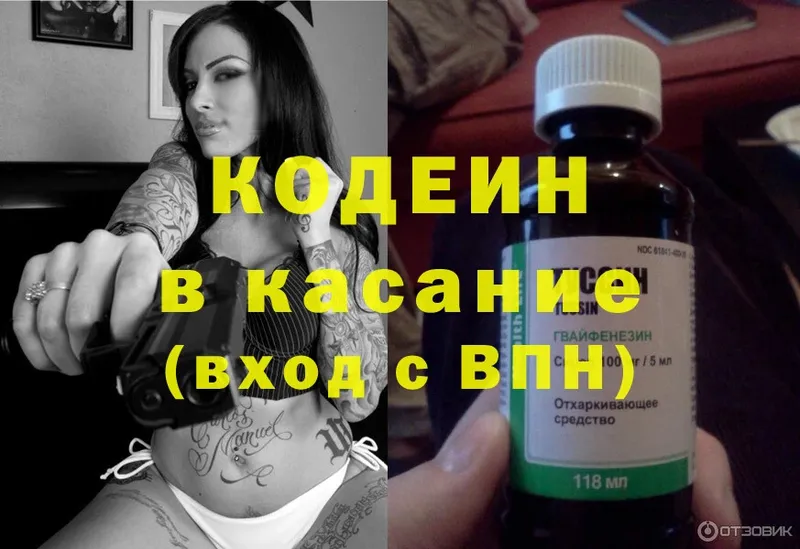 Кодеин Purple Drank  как найти наркотики  Елабуга 